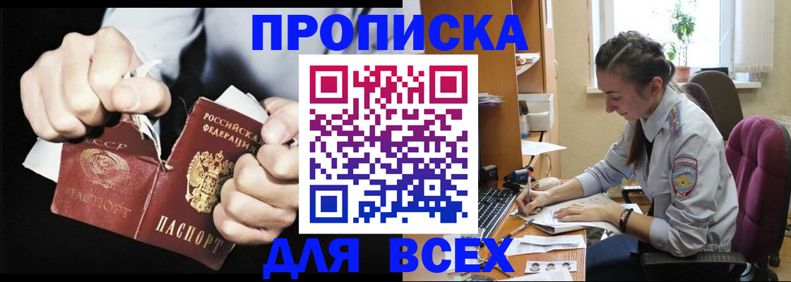 временная регистрация в квартире в Кингисеппе