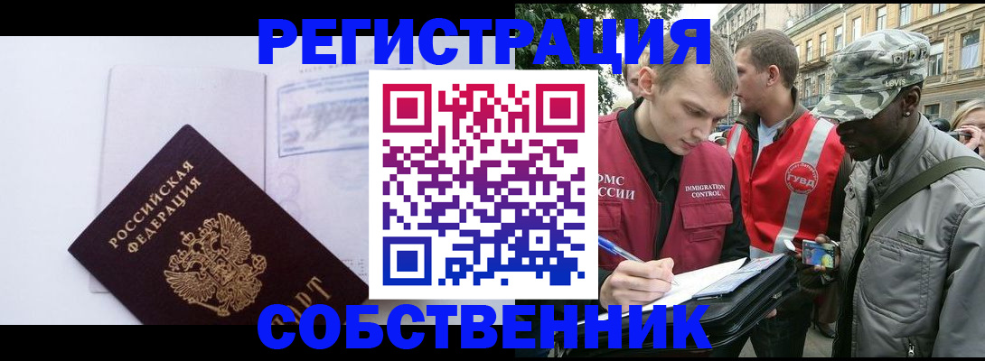 временная прописка в Кингисеппе