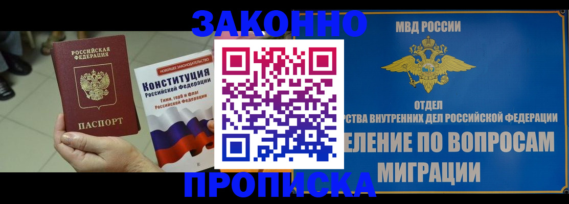 прописка для школы в Кингисеппе