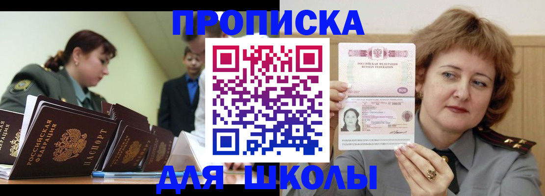 прописка для военкомата в Кингисеппе