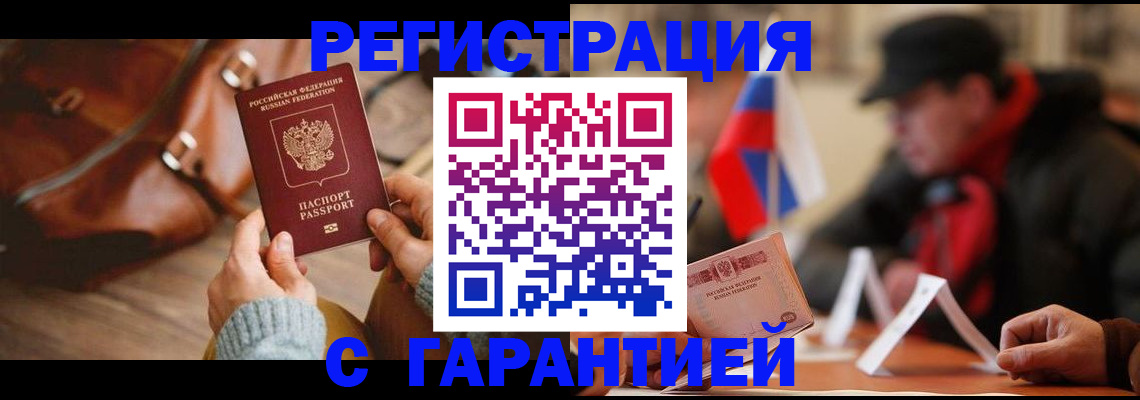 прописка ребенка в Кингисеппе