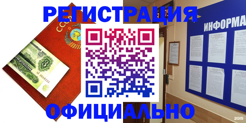 прописка 2025 в Кингисеппе