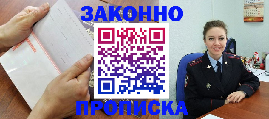 временная регистрация законно в Кингисеппе