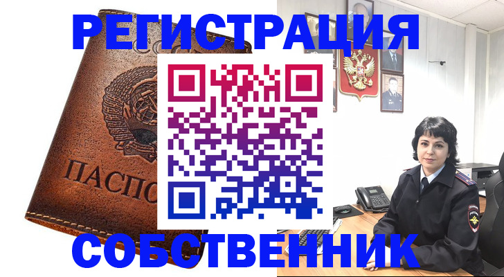 прописка регистрация в Кингисеппе