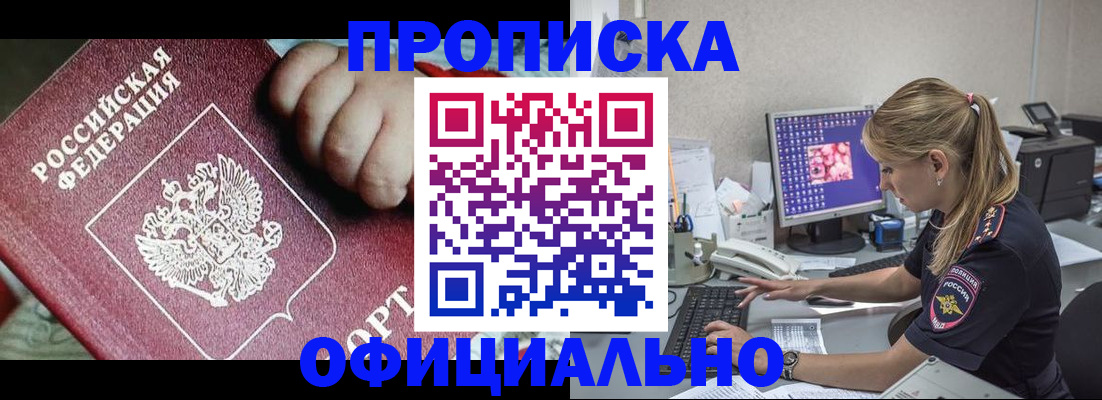 временная регистрация 2025 в Кингисеппе