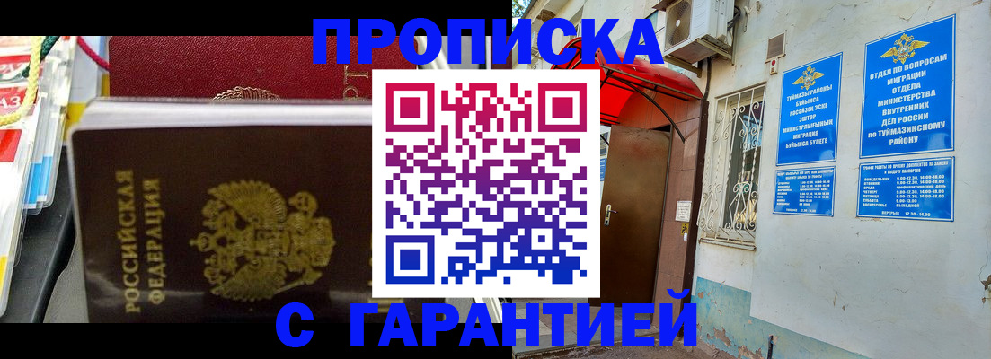 прописка паспорт в Кингисеппе